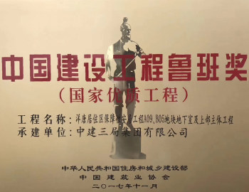 魯班品質助力建發(fā)代建業(yè)務再上新臺階！