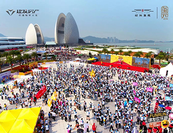 建入佳境丨千人熱跑背后，建發(fā)布局珠海有何深意？