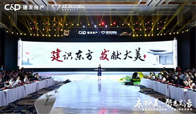 讓你無法拒絕…… | 建發(fā)房產品牌發(fā)布會大美綻放