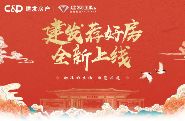 全民“薦”好房，遇“薦”有好禮