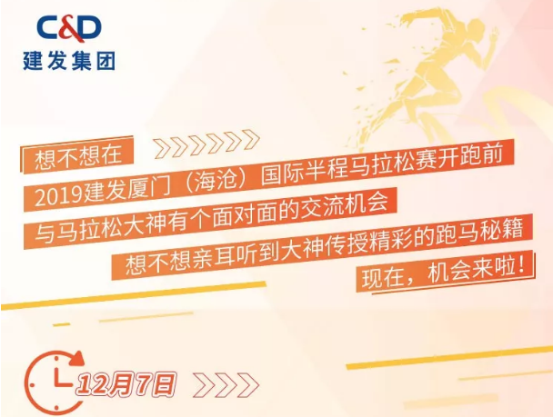 福利來襲 | 你和馬拉松女神就差這個(gè)分享會(huì)的距離！