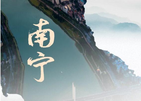 南寧 | 城市向新，生活向心