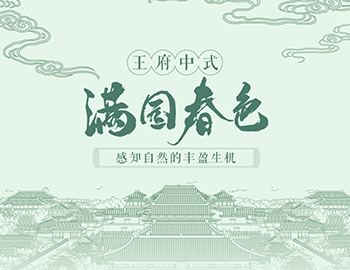 四時(shí)序錄丨春風(fēng)里，美好有了不同模樣