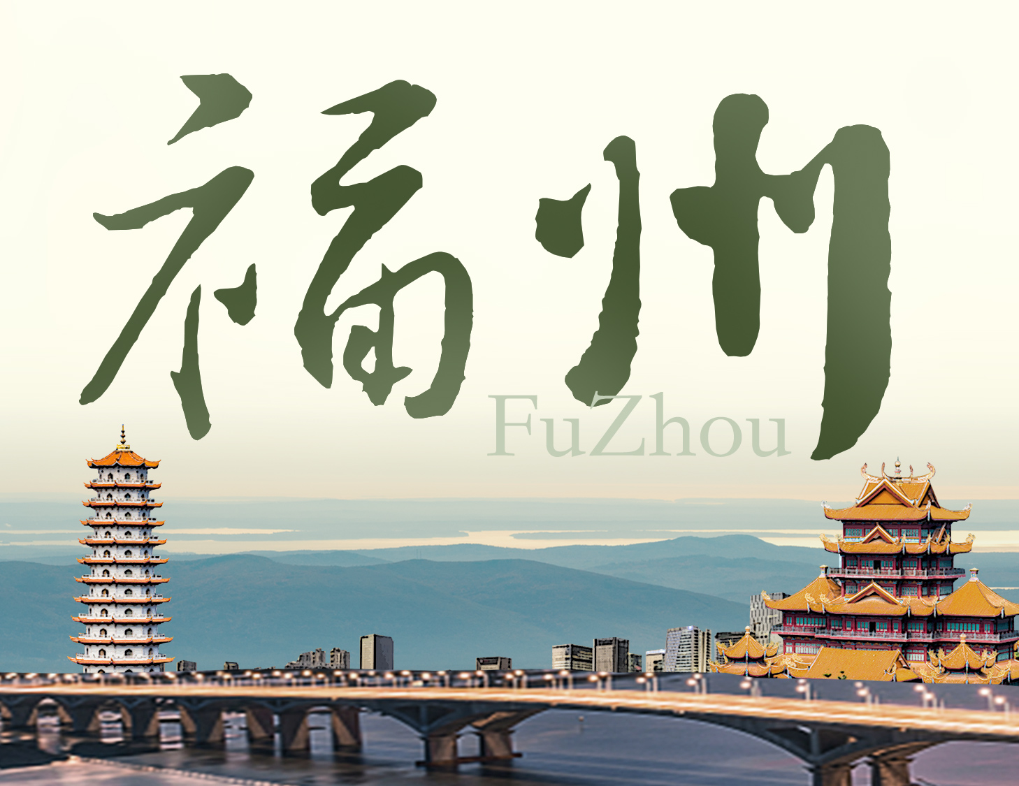 有福之州，藏鋒且蘊(yùn)貴