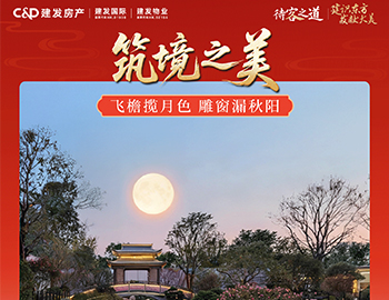 待客之道 │「建識(shí)東方?發(fā)獻(xiàn)大美」雙節(jié)同慶，禮獻(xiàn)東方之美