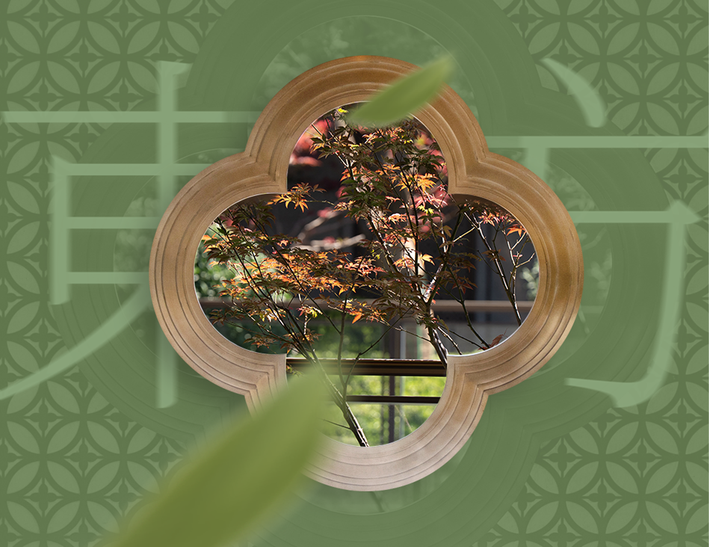 「建識東方·發(fā)獻大美」第2期｜園林之美：以東方智慧，尋生活本真