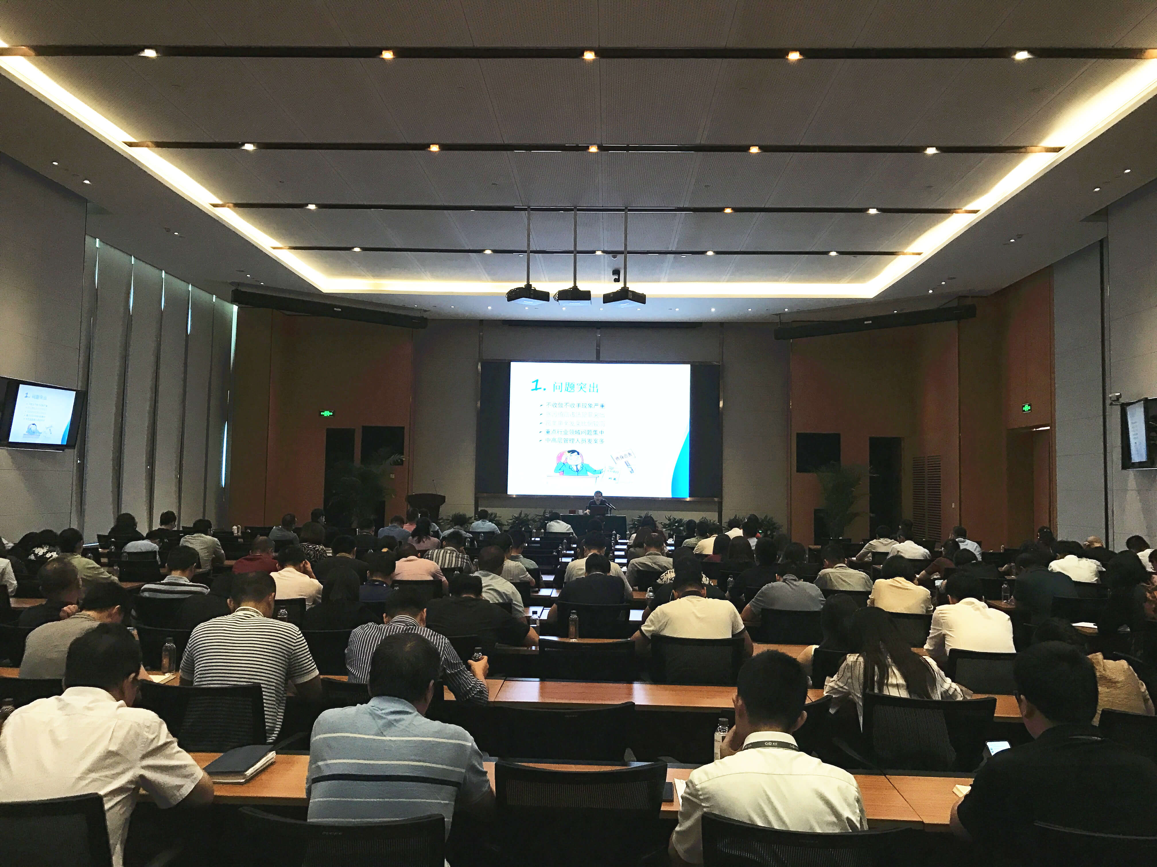 預(yù)防職務(wù)違法犯罪，增強廉潔從業(yè)意識——集團黨委紀委聯(lián)合開展廉潔自律專題講座