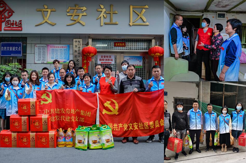 百日攻堅、助力經(jīng)營 建發(fā)房產(chǎn)志愿服務(wù)系列報道（二）