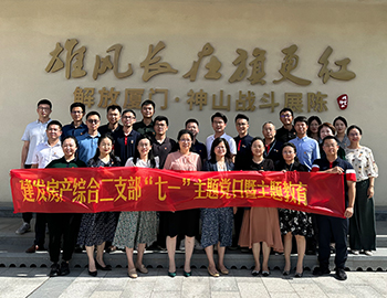 賡續(xù)革命精神、傳承紅色基因