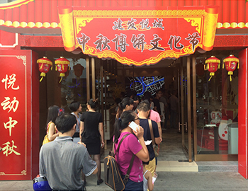 聚焦全城！『建發(fā)·悅城』中秋博餅文化節(jié)火爆上演！