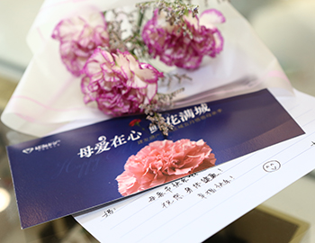 【母愛在心，鮮花滿城】母親節(jié)主題活動