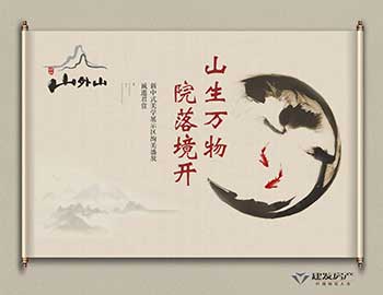 山生萬物，院落境開丨建發(fā)·山外山大美綻放