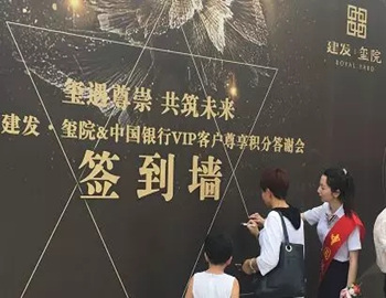 建發(fā)·璽院丨璽遇尊崇、共筑未來